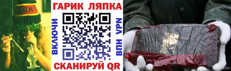 ГАШ хэш Елизово