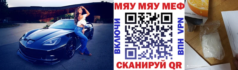 MEGA ТОР  Елизово  Меф мяу мяу 